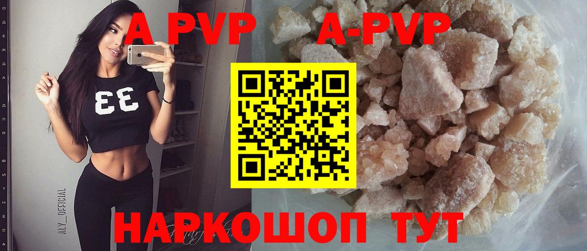 Alpha PVP крисы CK Великие Луки