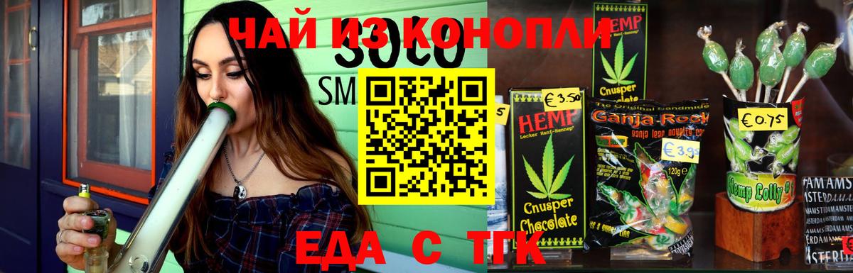 Великие Луки  Еда ТГК марихуана  Вход с VPN 