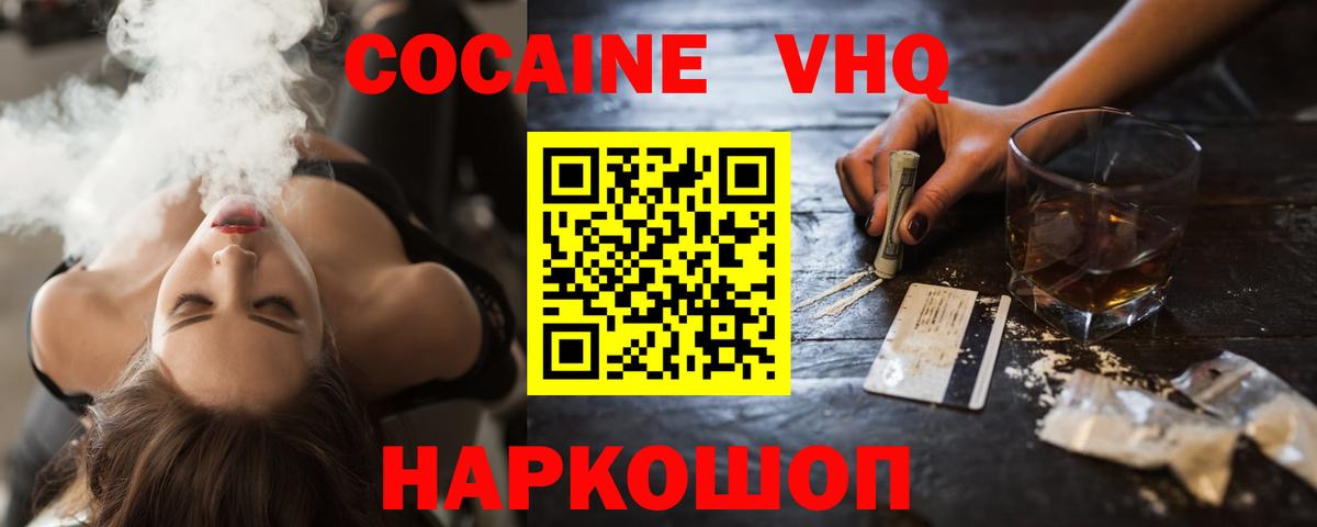 Великие Луки  наркотики  Cocaine Эквадор  Вход с VPN  Cocaine FishScale 