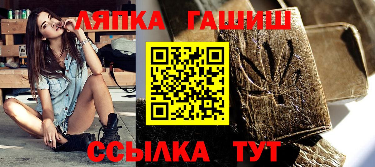 Великие Луки  ГАШ индика сатива  Гашиш  Вход с VPN  Гашиш 40% ТГК 