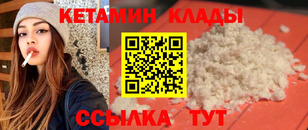 КЕТАМИН VHQ  сайты даркнета какой сайт  Великие Луки  Вход с VPN  блэк спрут зеркало 