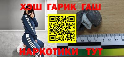 гашишное масло Гусев