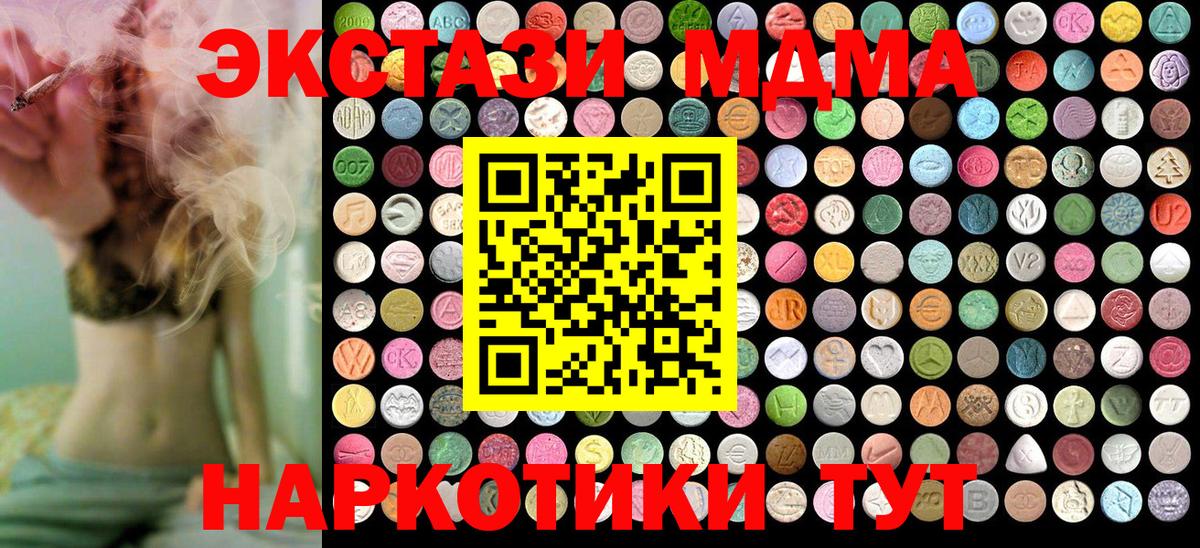MDMA  МДМА Molly  Великие Луки  Вход с VPN  МДМА молли 