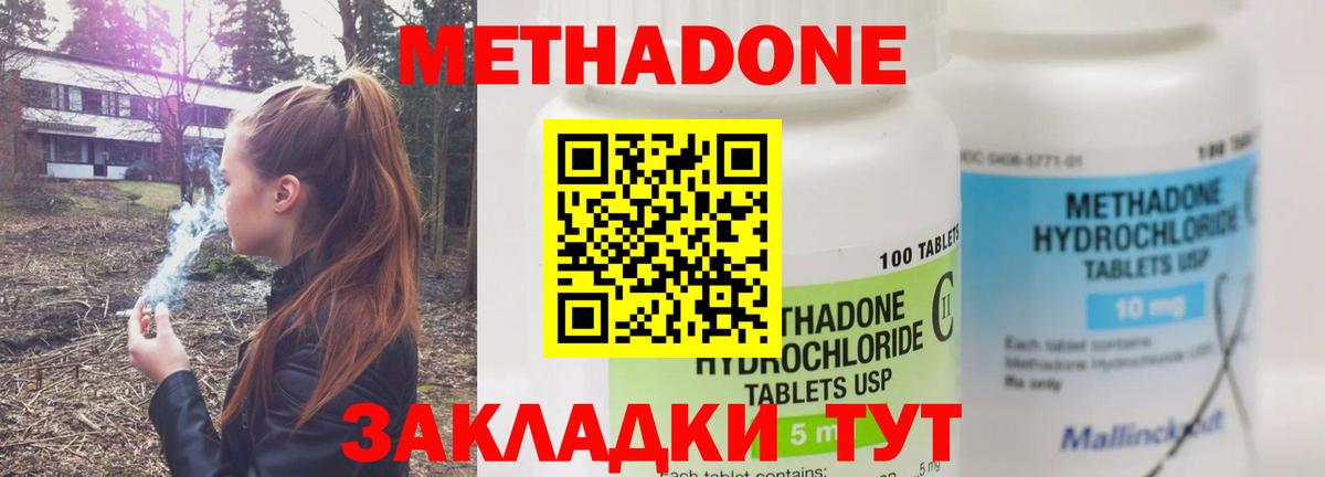МЕТАДОН methadone  Вход с VPN  Великие Луки  гидра   МЕТАДОН methadone 