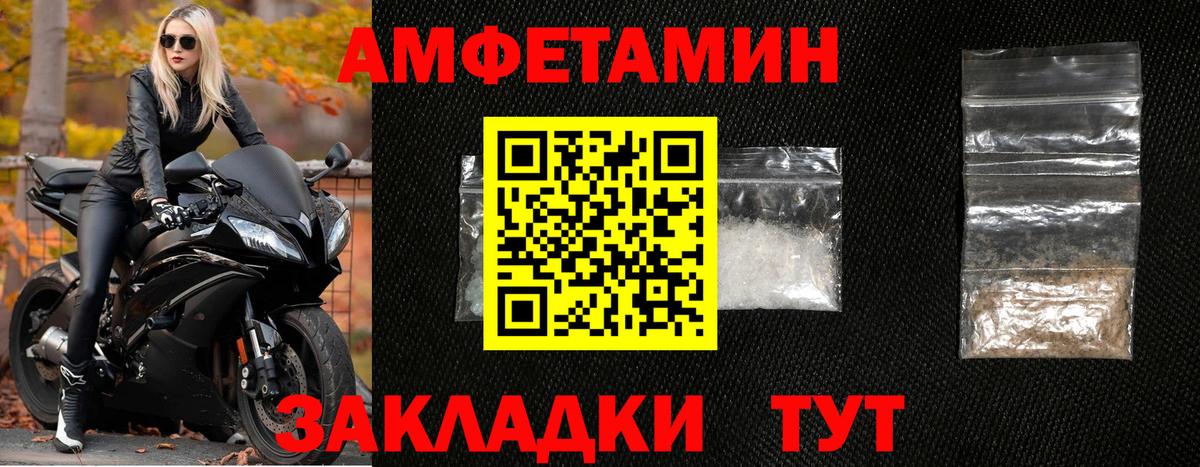 Первитин кристалл  Вход с VPN  Великие Луки 