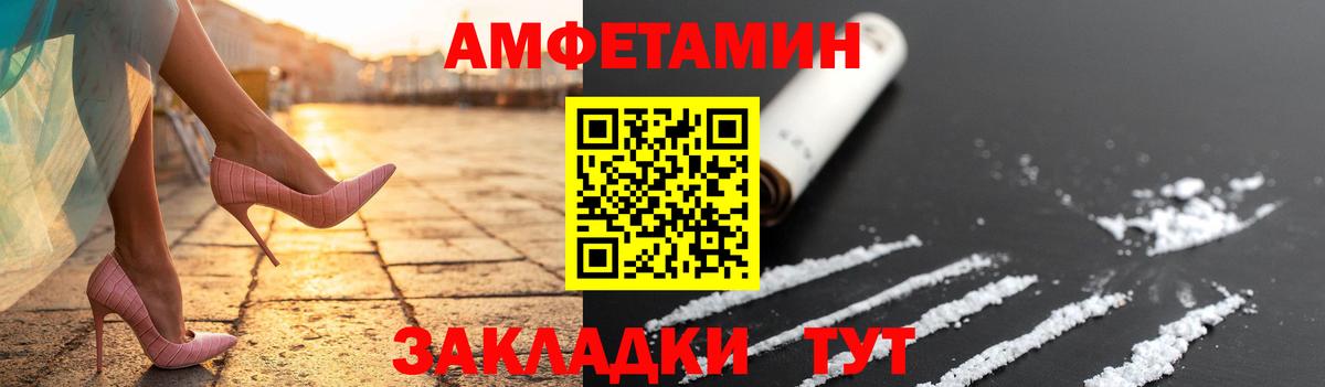 Метамфетамин мет Великие Луки