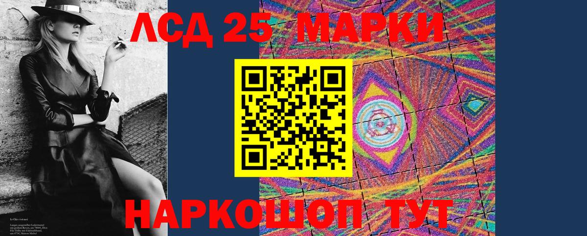 Наркотические марки 1,8мг Великие Луки