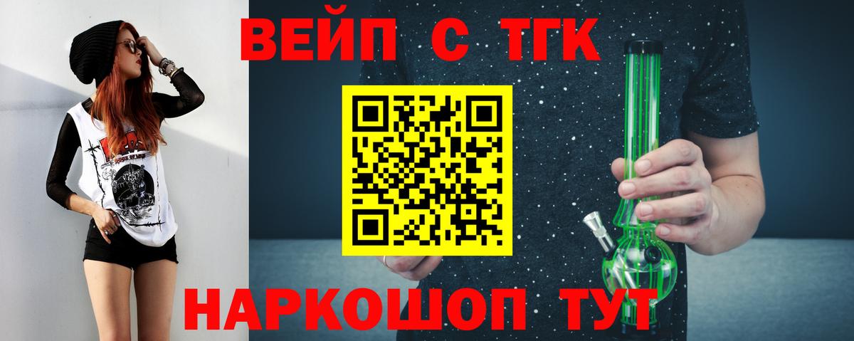 Великие Луки  даркнет сайт  Вход с VPN  Дистиллят ТГК концентрат  Дистиллят ТГК Wax 
